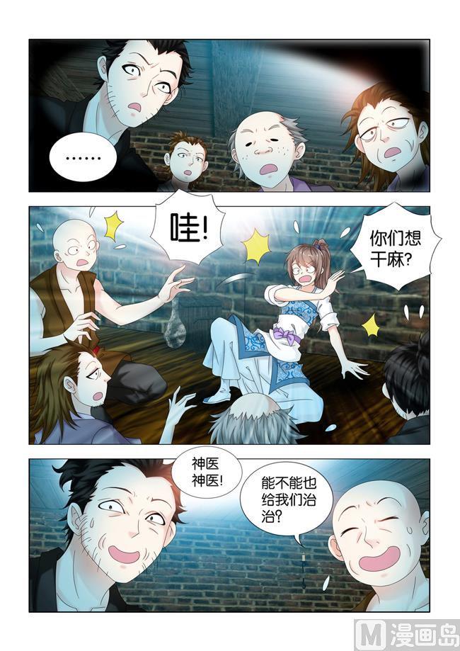 第103话 滴水之恩1