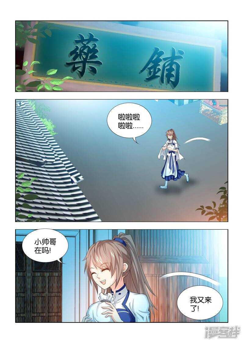 第46话4