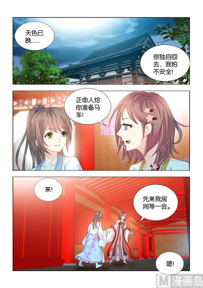 第82话 让人难堪的隐疾10