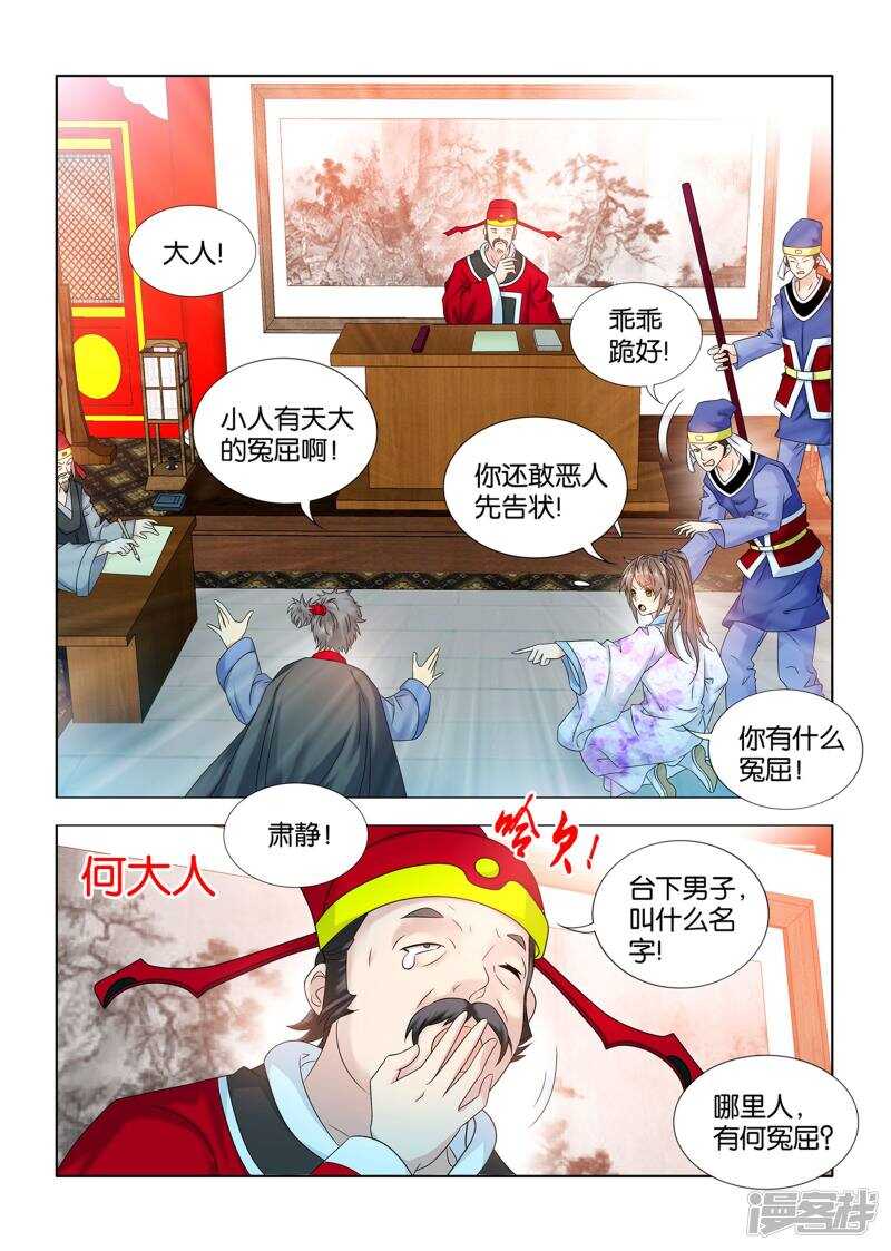 第60话8