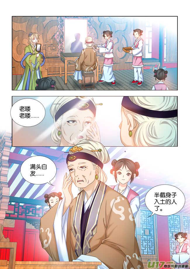 第33话10