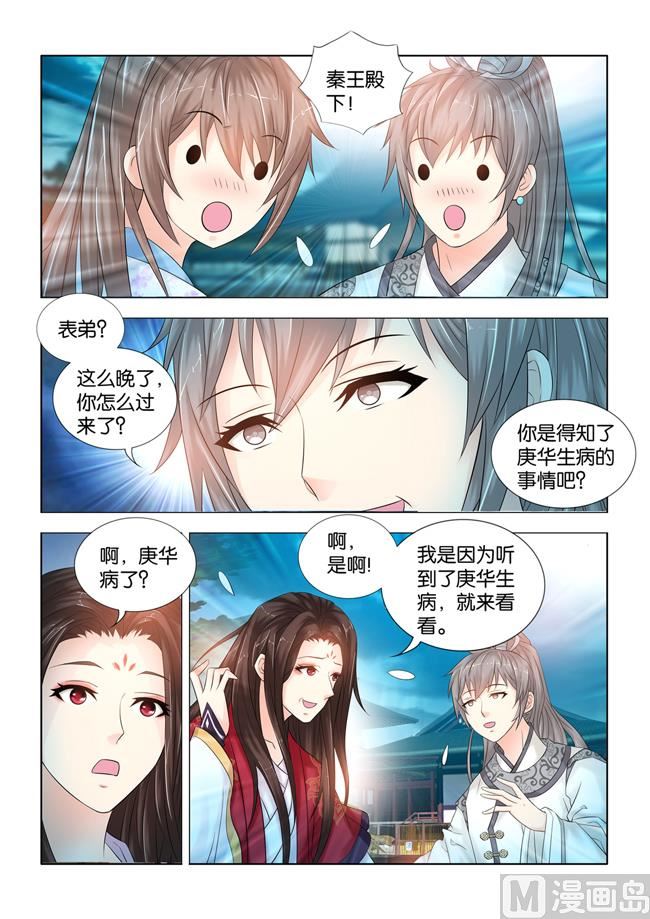 第90话 在人肚皮上开刀？9