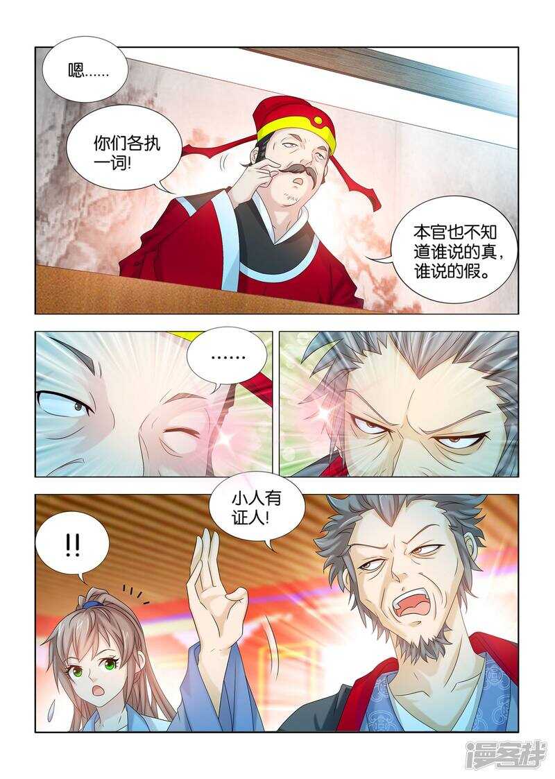 第60话10