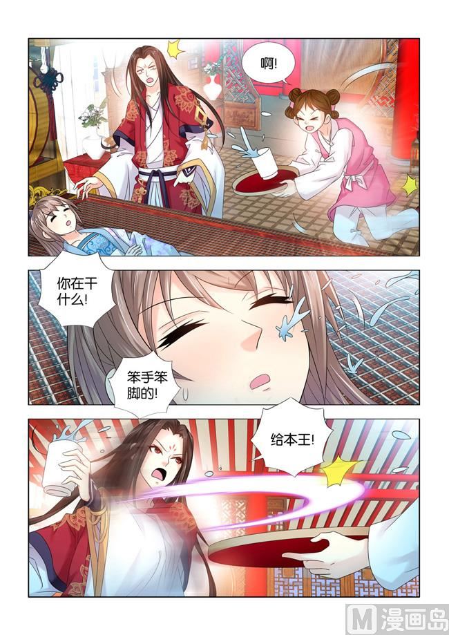 第68话 看在你一往情深的份上6