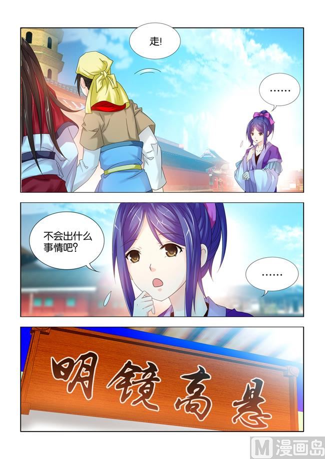 第63话 刁民，我要诛你九族！7