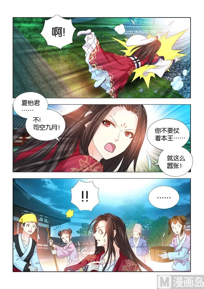 第95话 钦天监要抓九月7