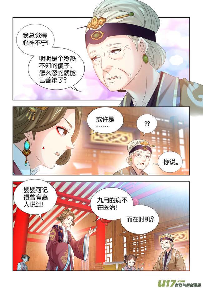第28话8
