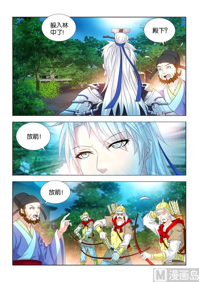 第71话 误闯议事堂9