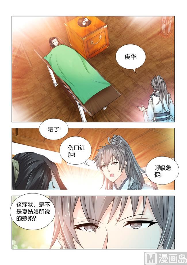 第99话 九月入狱8