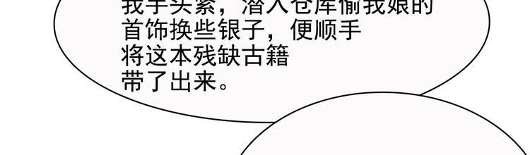 第9话73
