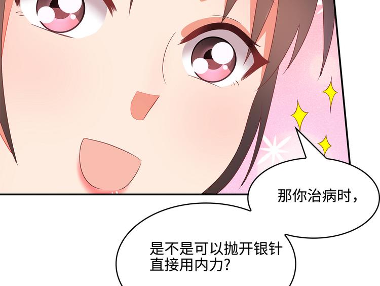 第19话67