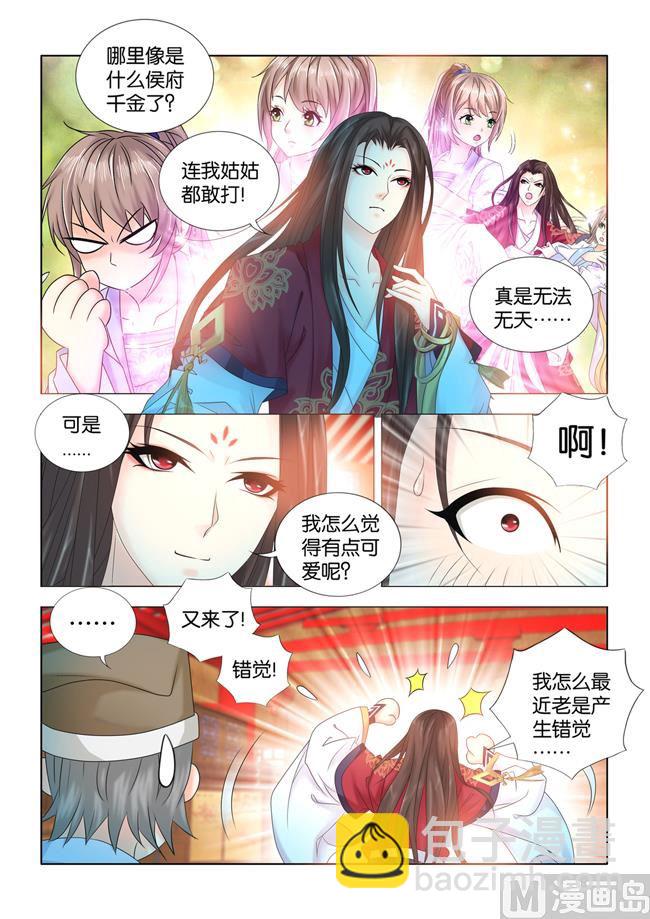 第78话 绝境逢生10