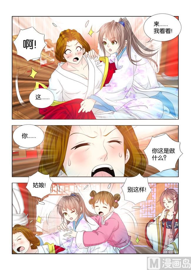 第82话 让人难堪的隐疾5