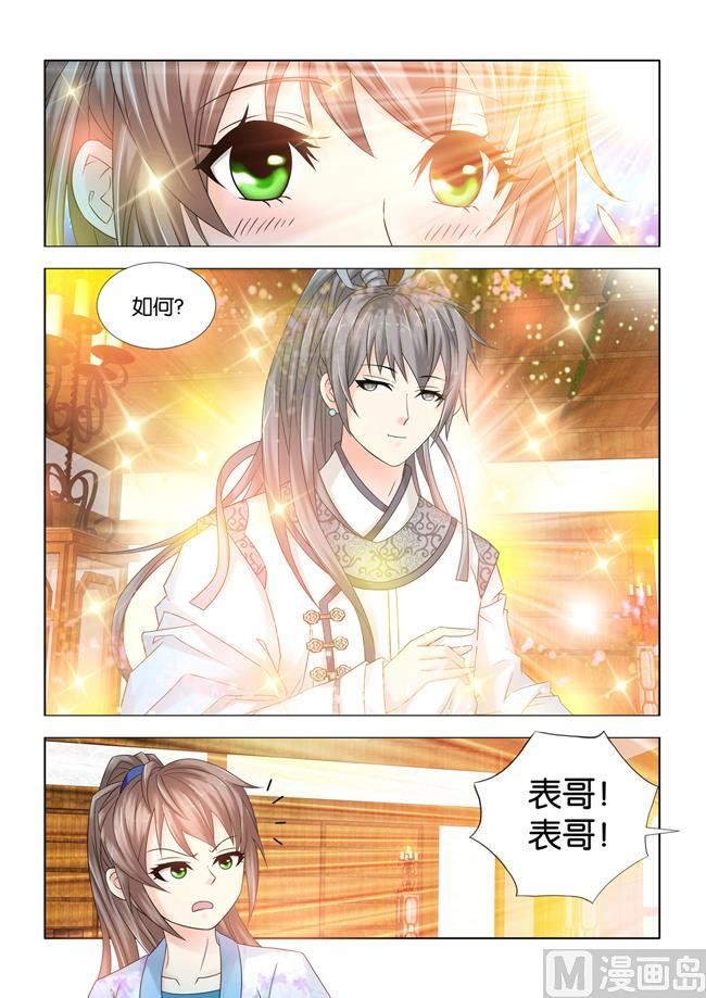 第93话 无影灯6