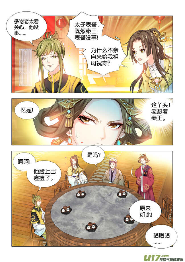 第36话7