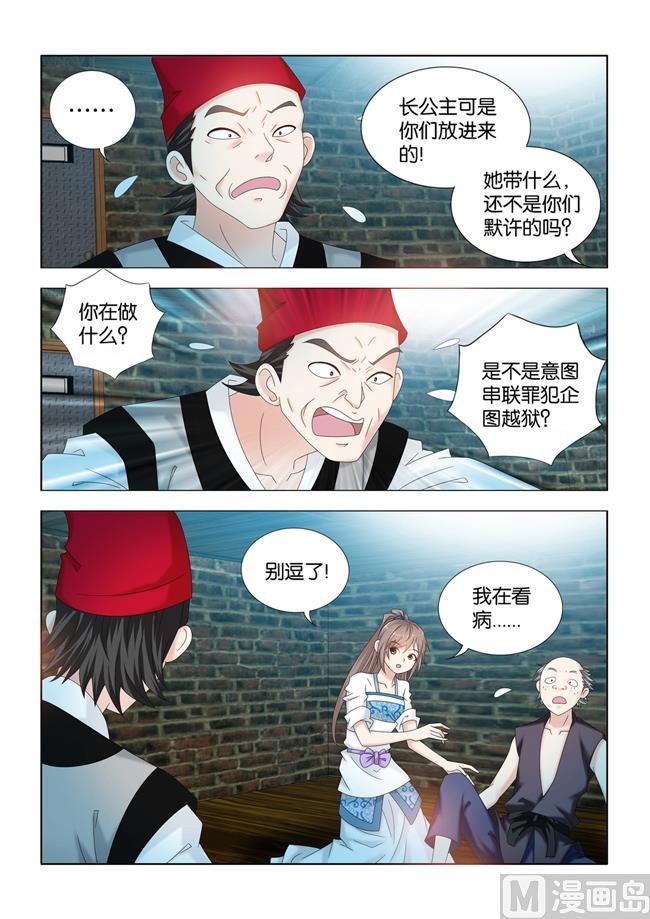 第103话 滴水之恩6
