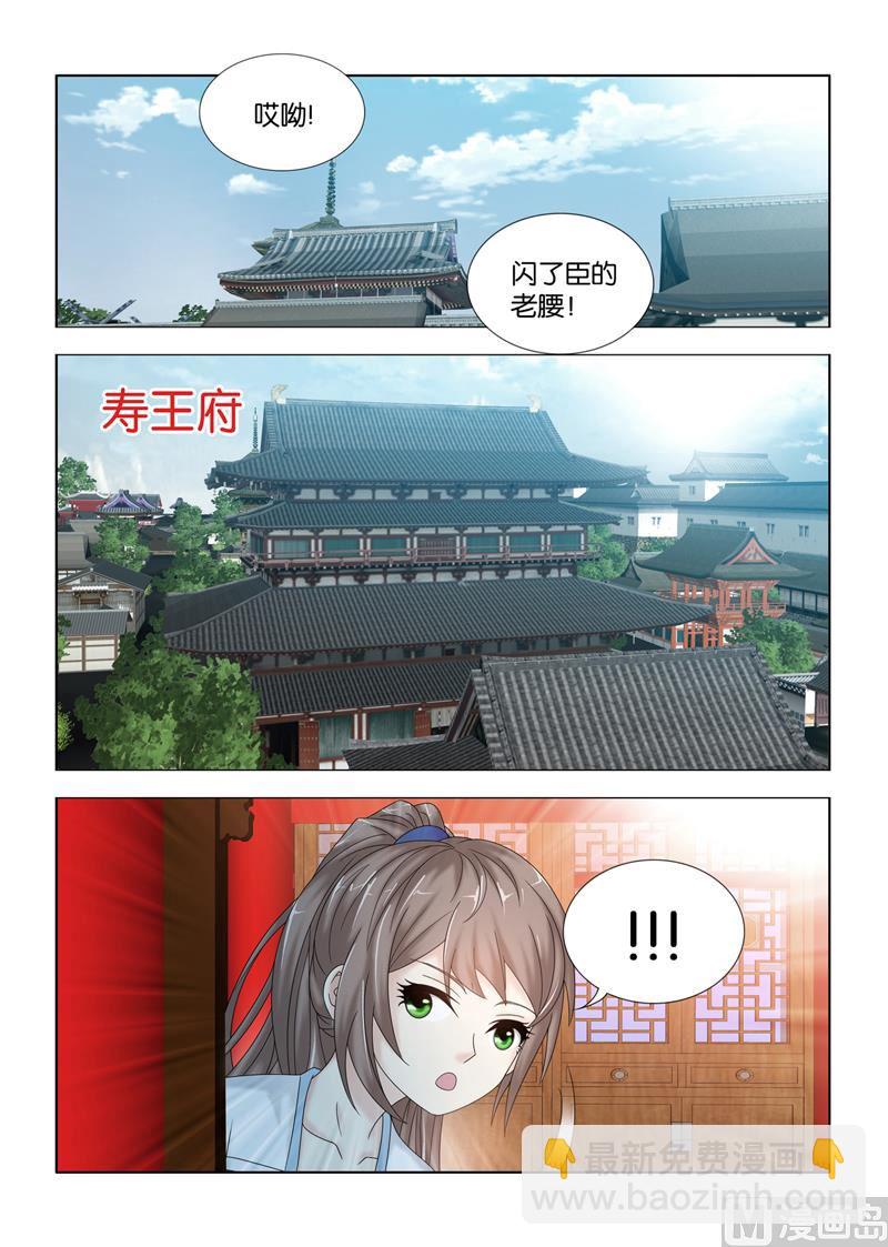 第109话 辟邪消灾6