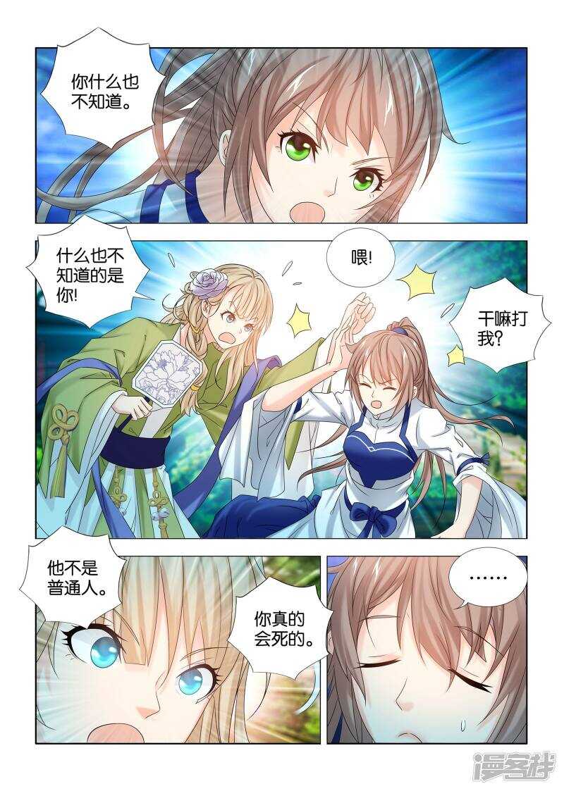 第43话7