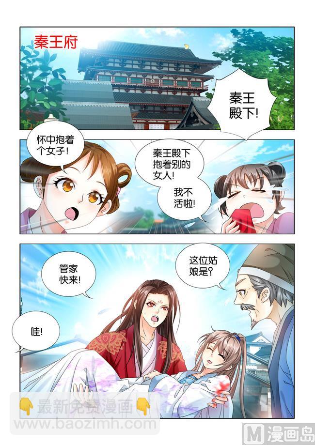 第68话 看在你一往情深的份上1