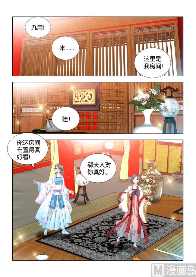 第83话 伏坤柱1