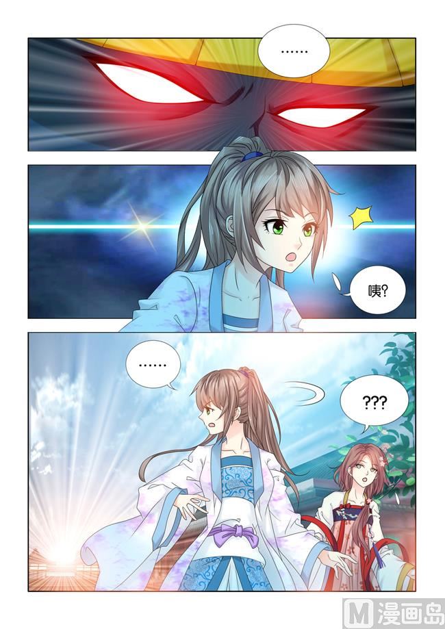第81话 女人也能行医？8