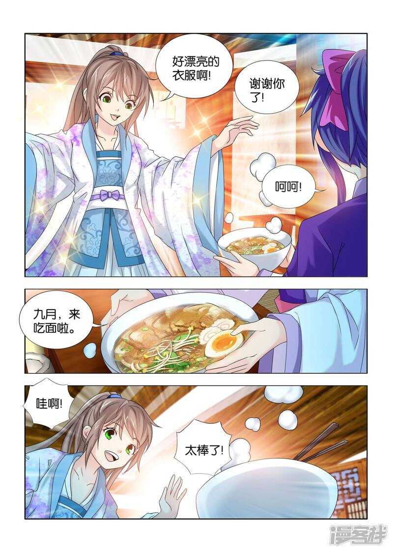 第58话7