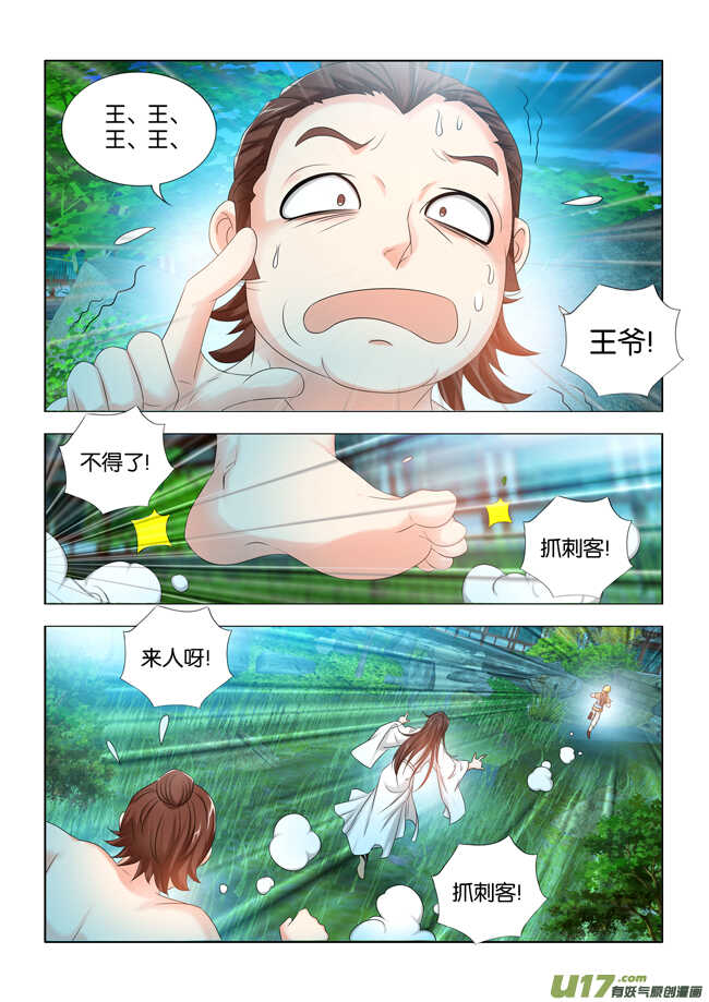 第23话8