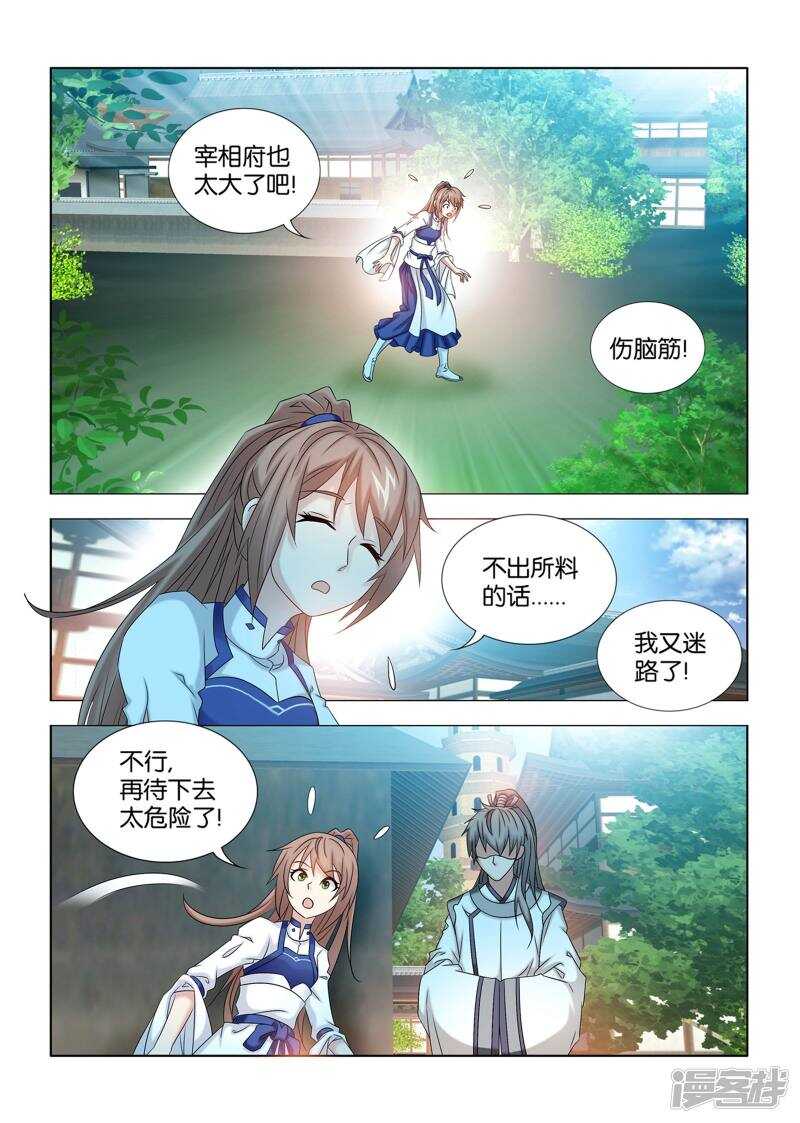 第48话7