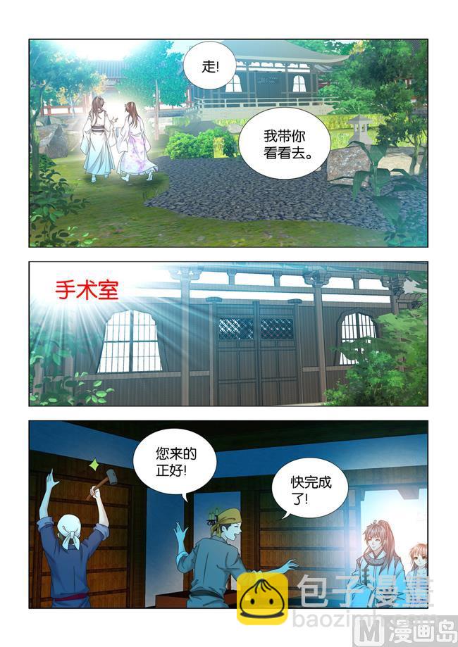 第93话 无影灯3
