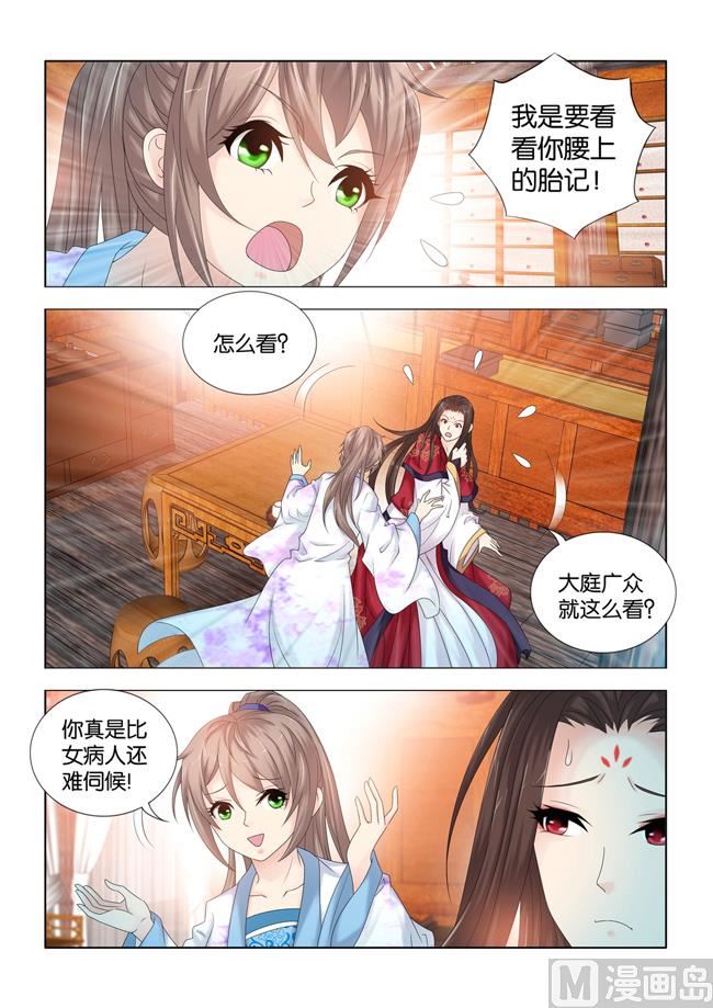 第88话 秦王殿下在这里看病？5