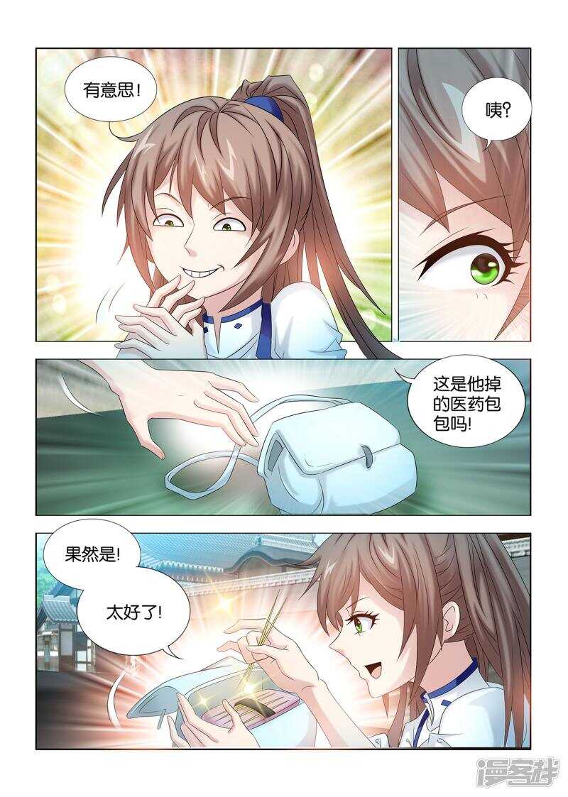 第49话3