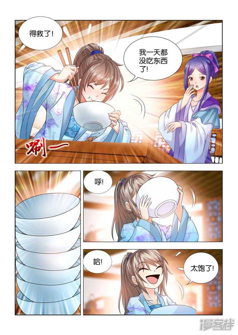 第58话8