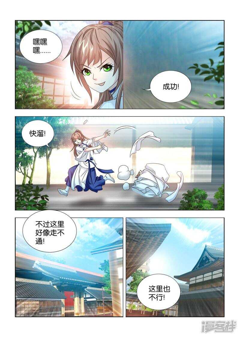 第48话6