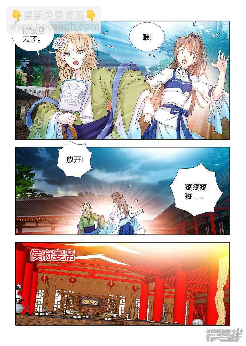 第43话8