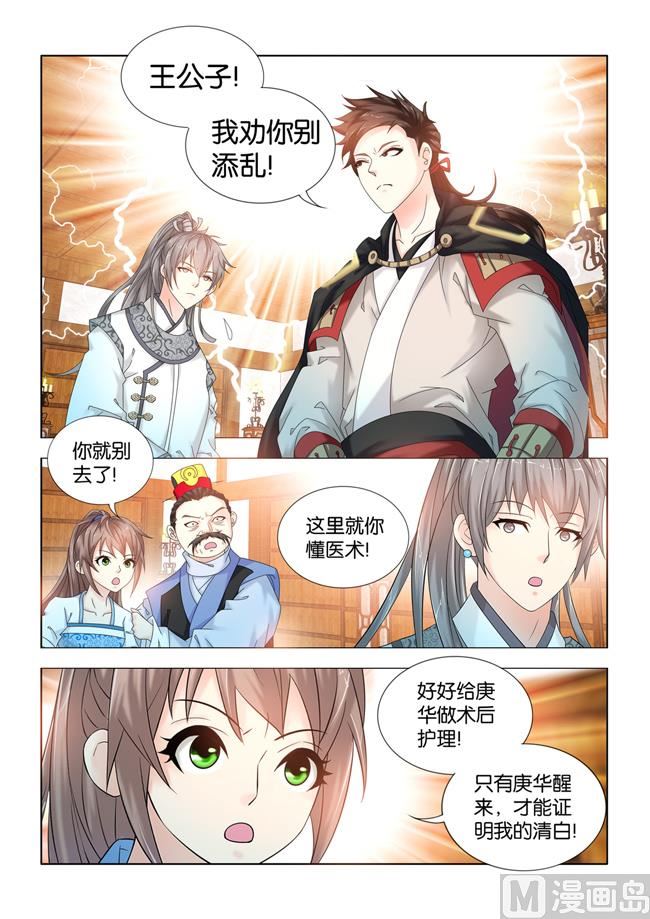 第99话 九月入狱4