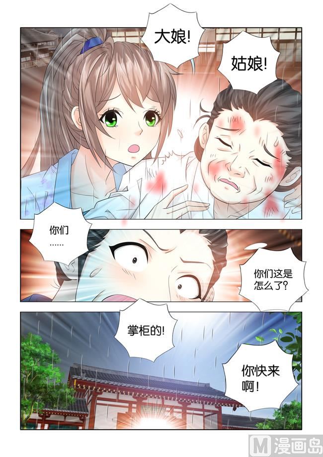 第78话 绝境逢生6