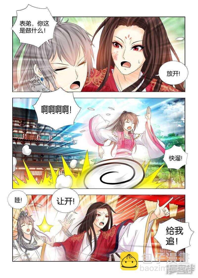 第54话6