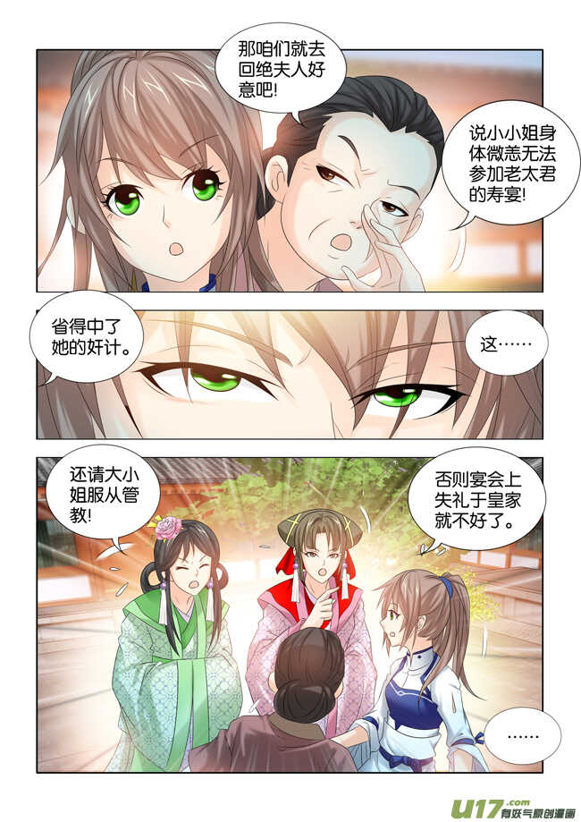 第29话7