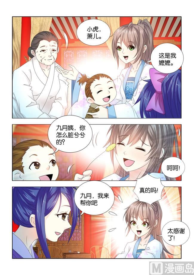 第80话 这里就是我的家3