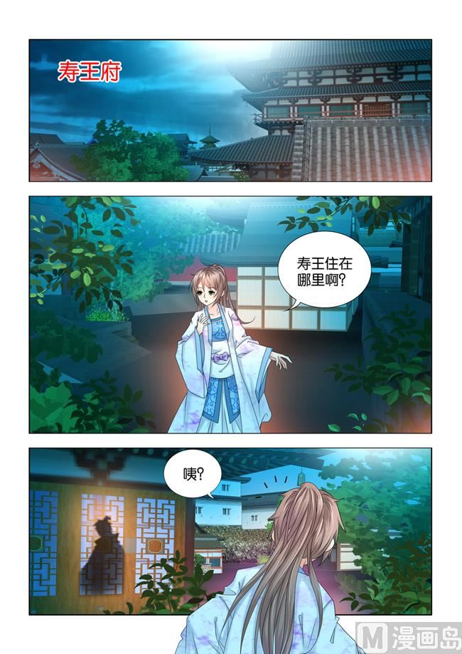 第71话 误闯议事堂1