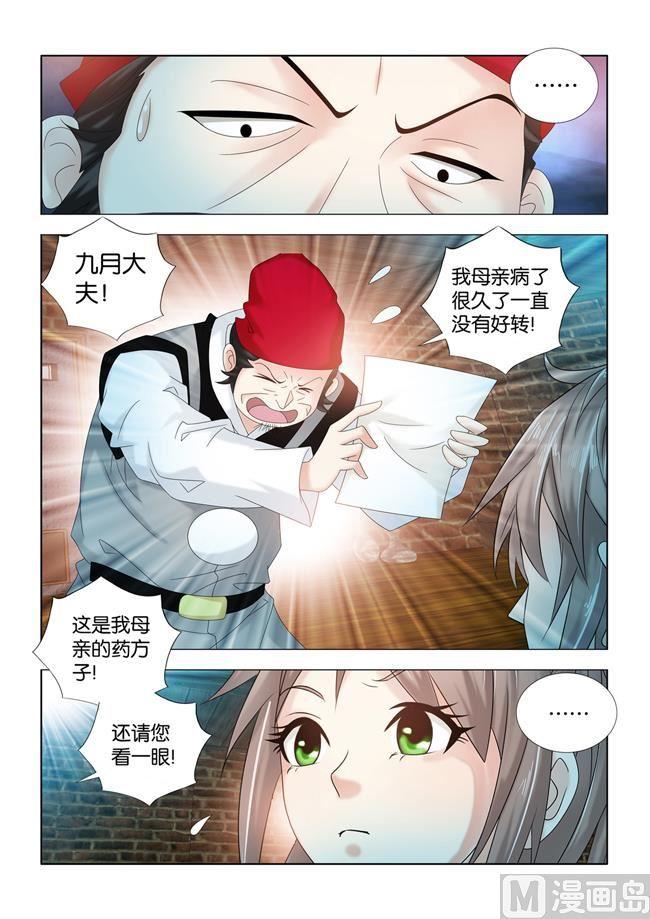 第104话 峰回路转（11月3日）10