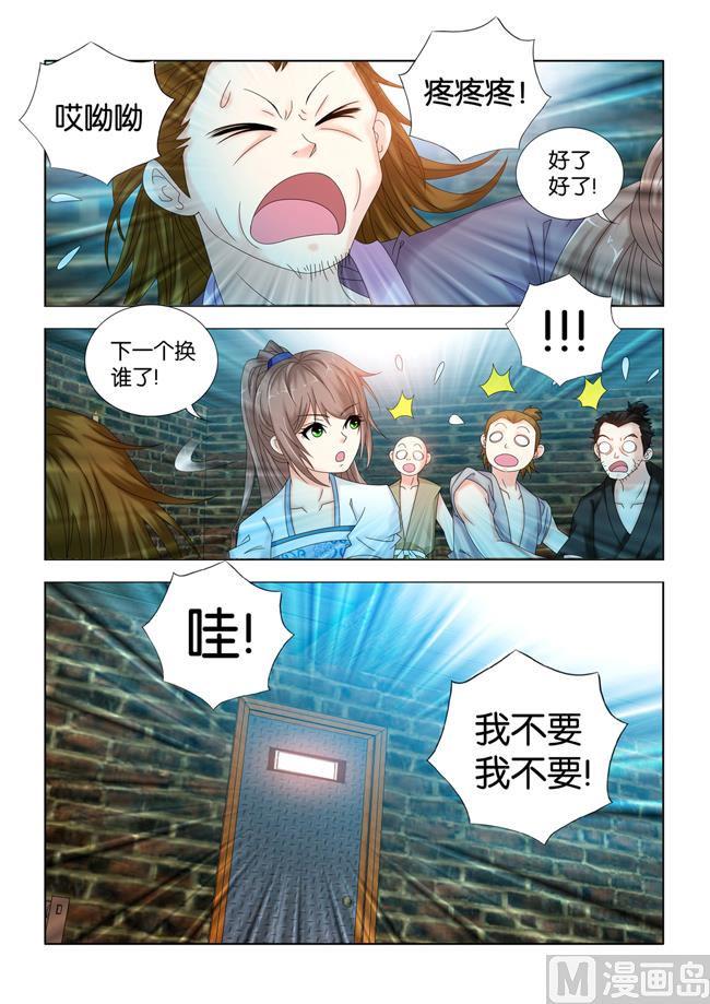 第100话 草木灰10