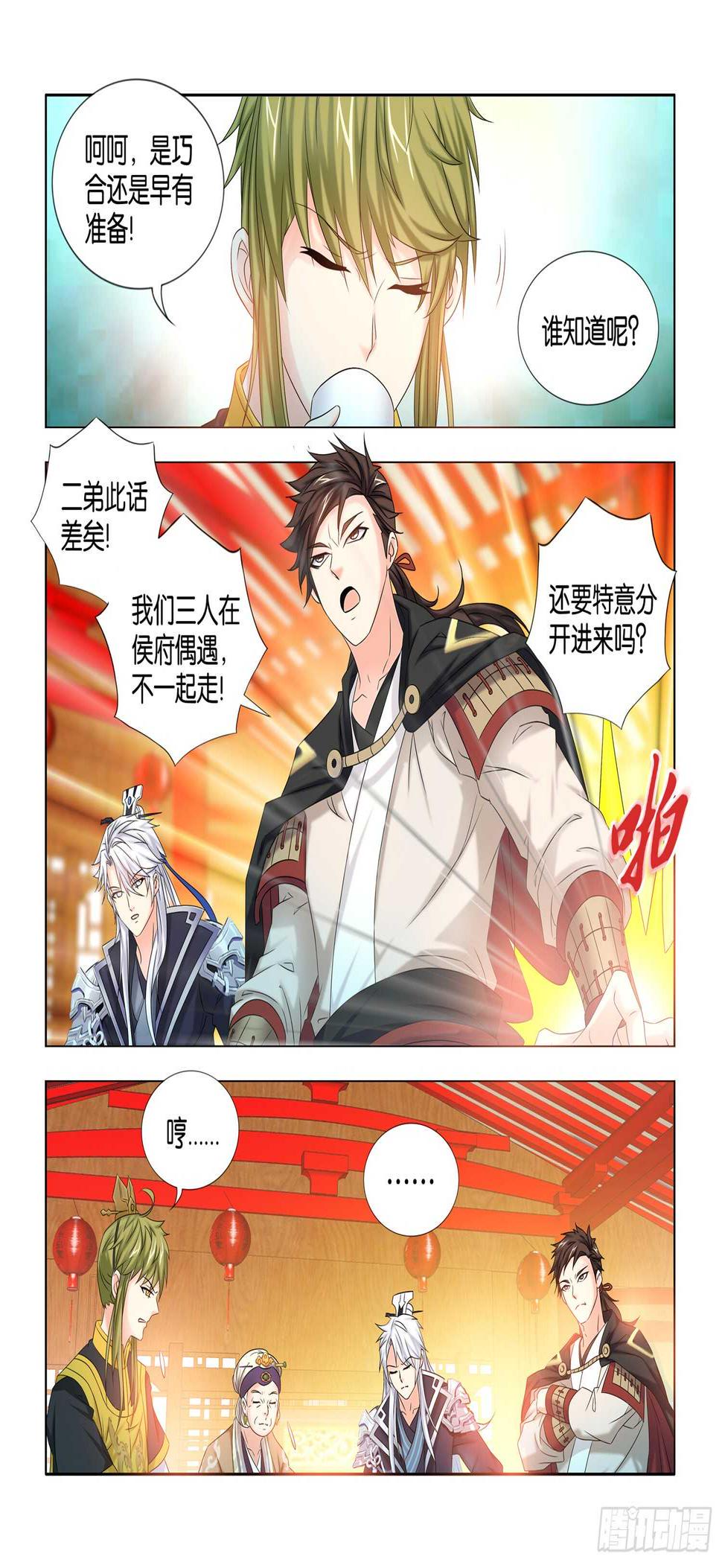 第37话4
