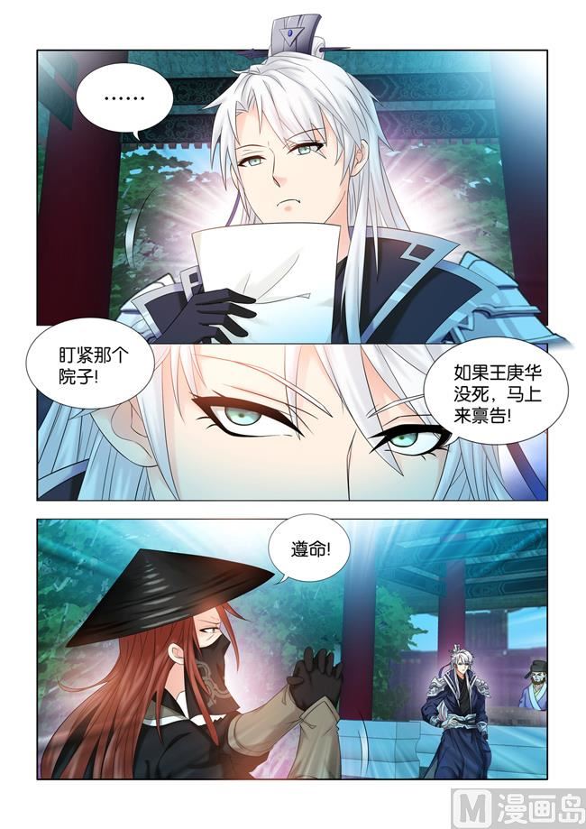 第97话 你会对棋子动感情？7