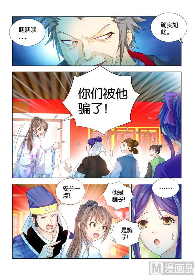 第64话 九月暴打贪官2
