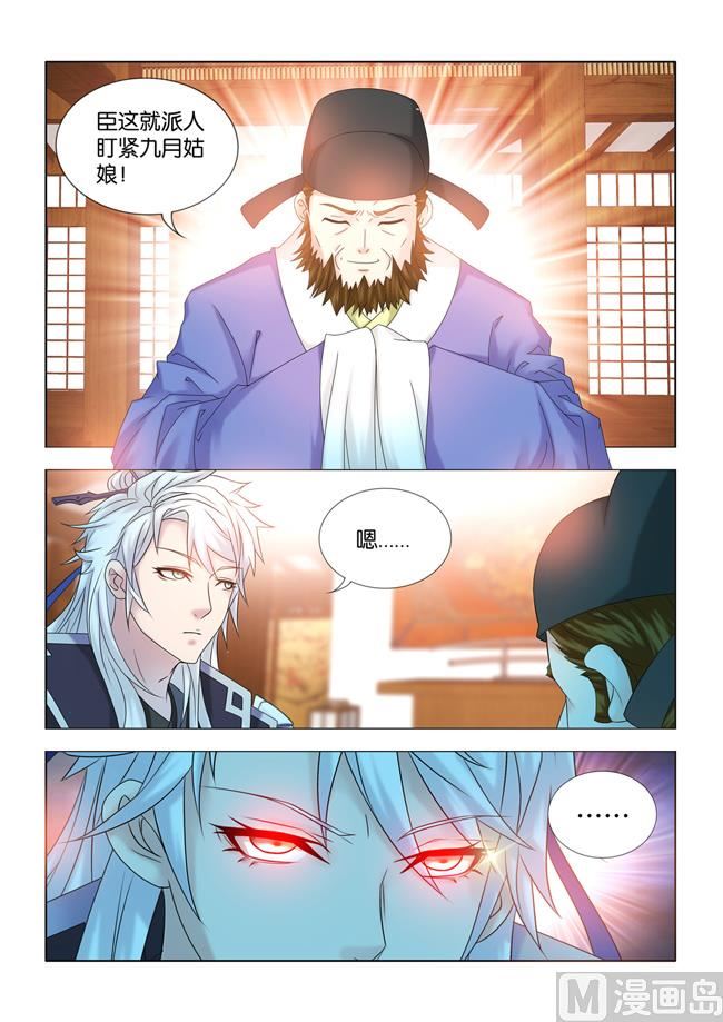 第91话 人体解剖图6
