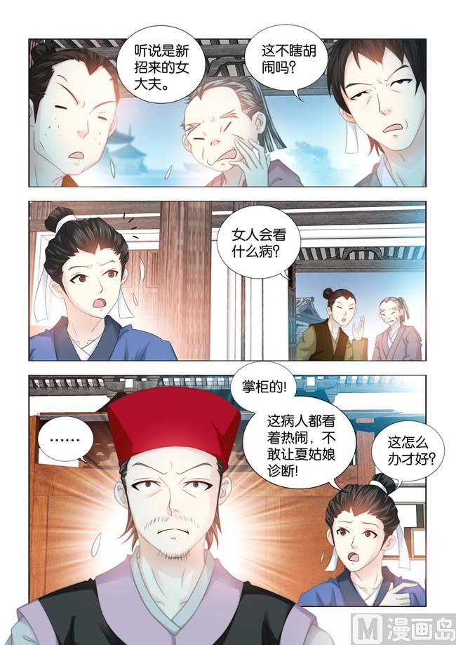 第80话 这里就是我的家10