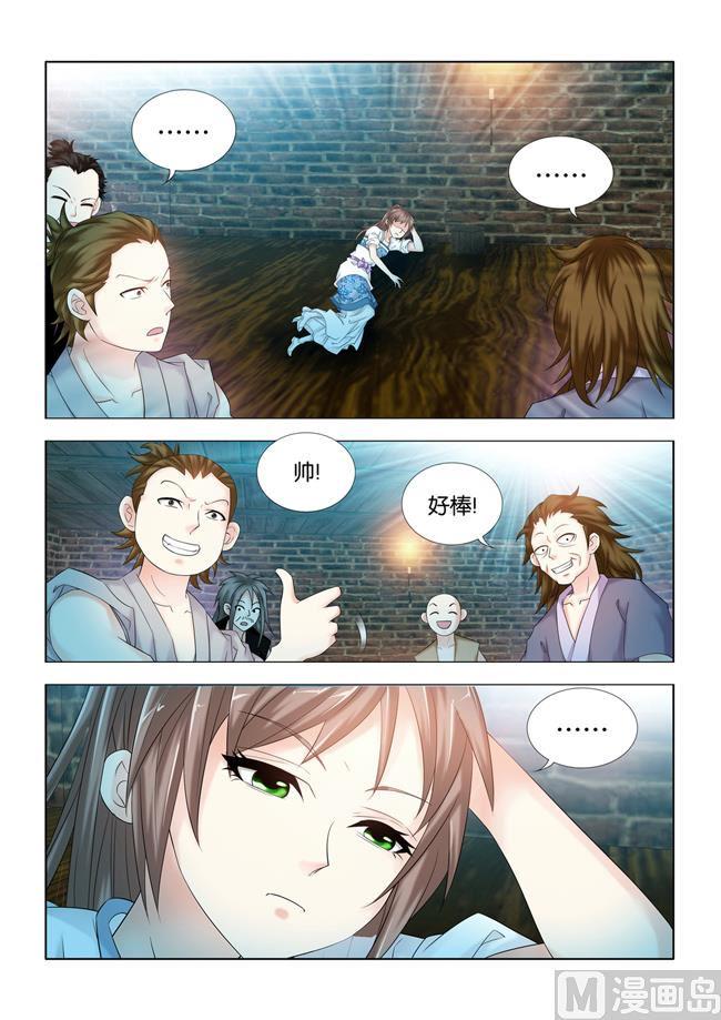 第102话 告密者5