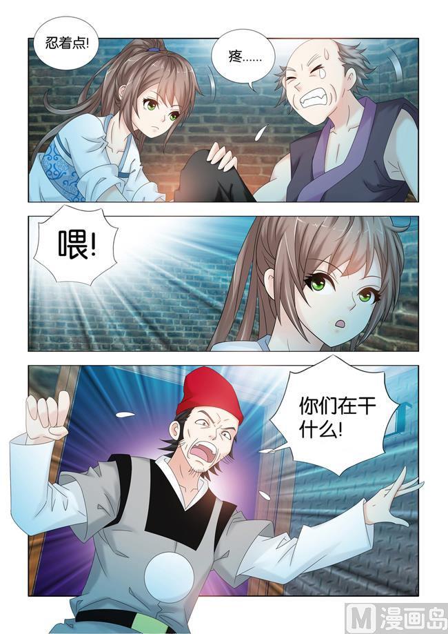 第103话 滴水之恩4