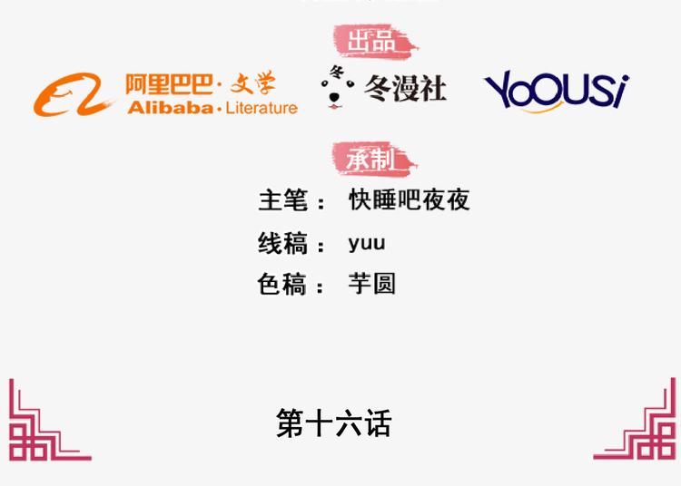 第16话1